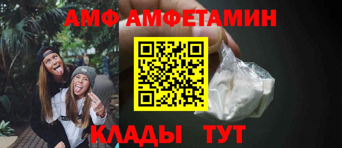 АМФ VHQ Ярославль