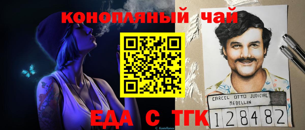 Ярославль  Cannafood конопля  Вход с VPN 