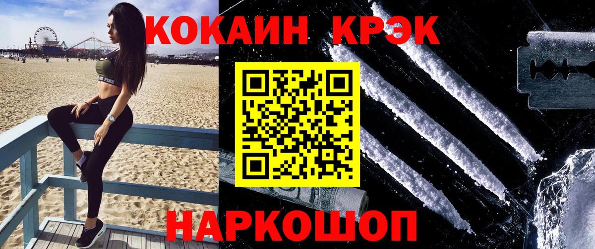 купить наркоту  Кокаин Эквадор  Вход с VPN  Ярославль 