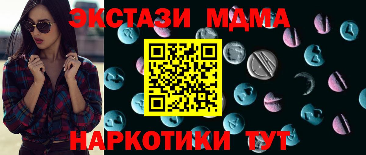 Ecstasy круглые  Экстази  Вход с VPN  Ярославль  Экстази 280мг 
