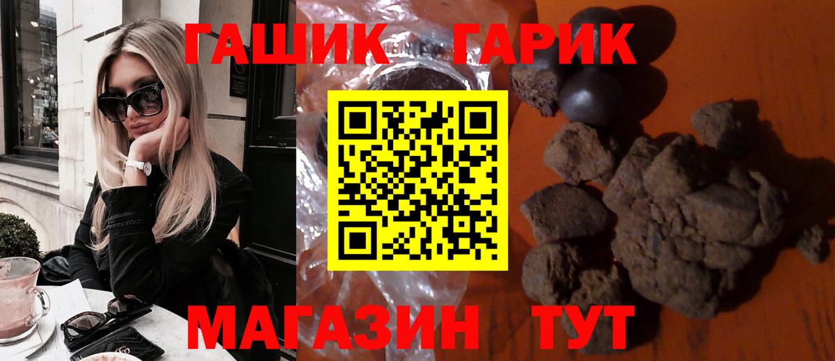 ГАШ  ГАШИШ ice o lator  ГАШИШ убойный  Вход с VPN  Ярославль 