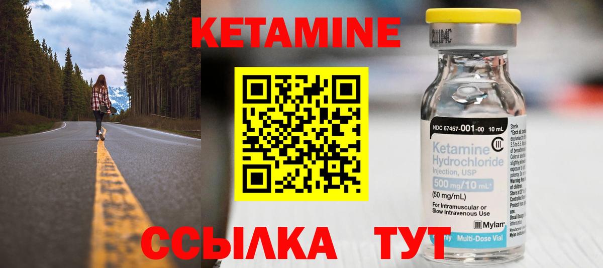 Ярославль  Кетамин ketamine  Вход с VPN 