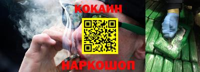 кокаин VHQ Кинель