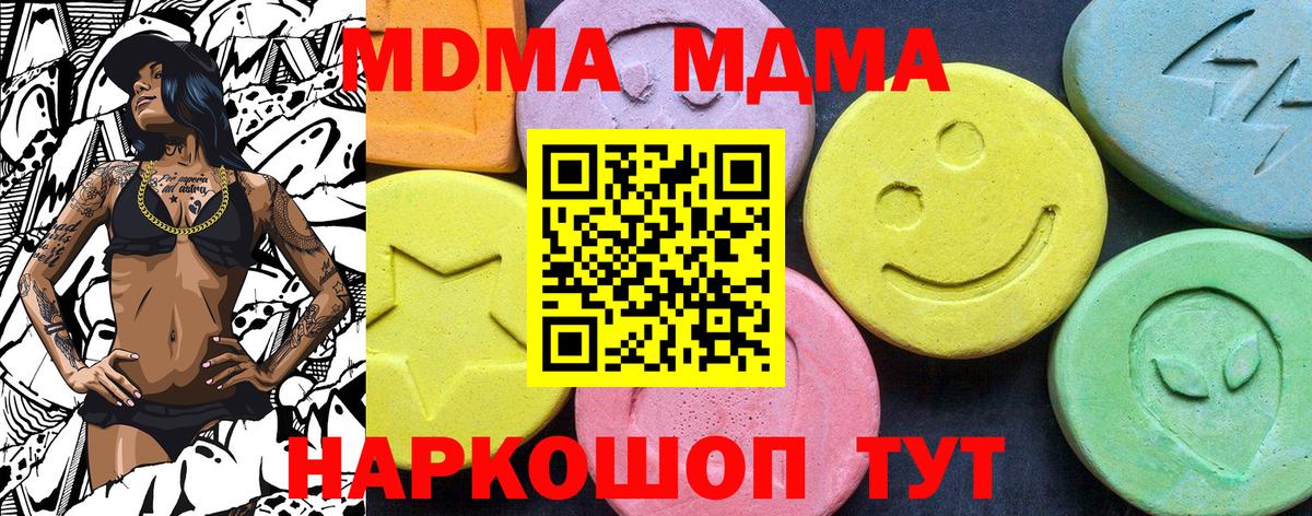 MDMA Molly  МДМА crystal  MDMA  Ярославль  Вход с VPN 