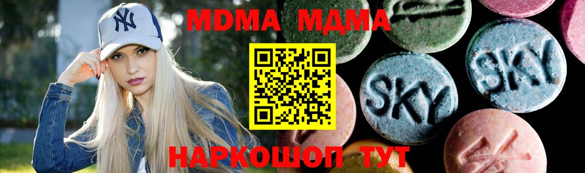 MDMA Molly Ярославль