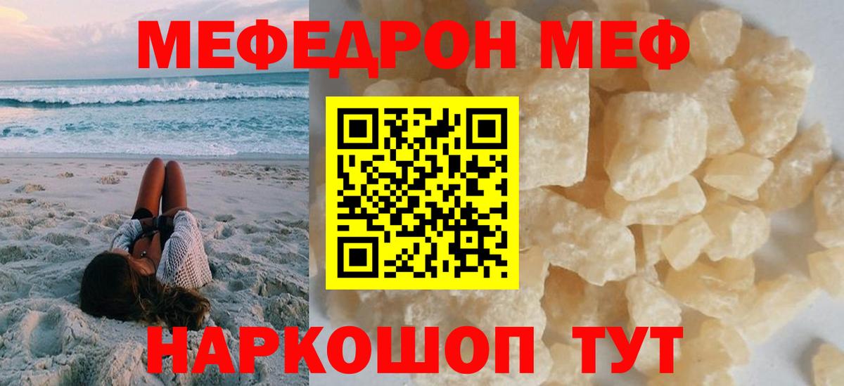 Меф VHQ  Мефедрон 4 MMC  МЯУ-МЯУ  Ярославль  Вход с VPN 