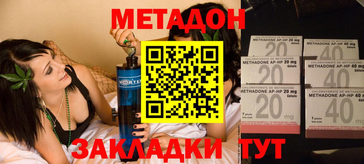 МЕТАДОН VHQ  сайты даркнета какой сайт  Ярославль  Вход с VPN 