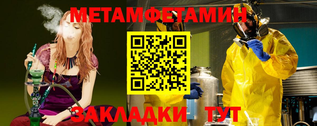 Первитин мет Ярославль