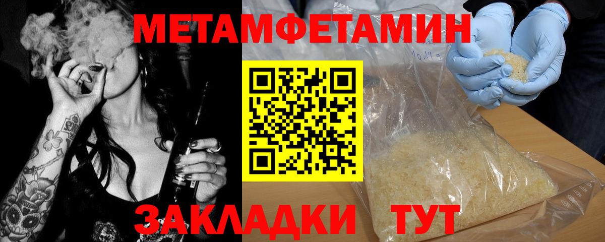 Ярославль  Первитин Methamphetamine  Первитин Methamphetamine  Вход с VPN 