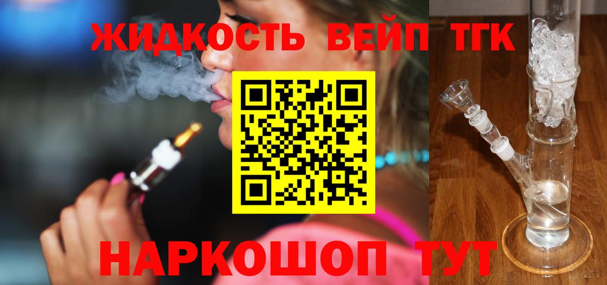ТГК Wax  ТГК жижа  Вход с VPN  Ярославль 