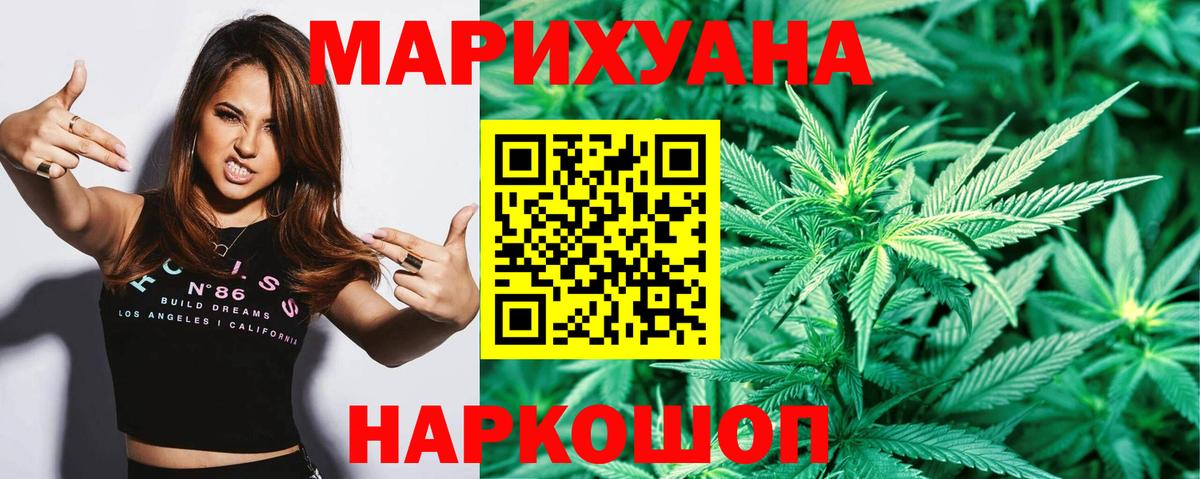 МАРИХУАНА VHQ Ярославль